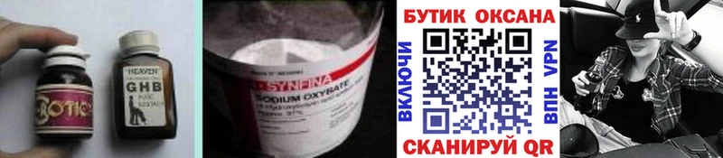 Купить где  Нелидово  БУТИРАТ бутик 
