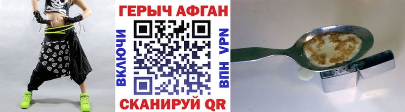 ГЕРОИН хмурый  Купить закладки  Нелидово 