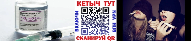 КЕТАМИН VHQ  Купить закладки  Нелидово 