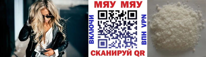 МЕФ кристаллы Купить Нелидово