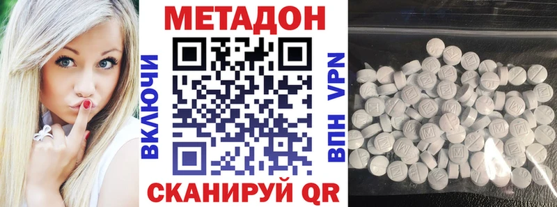 Купить  Нелидово  Метадон мёд 